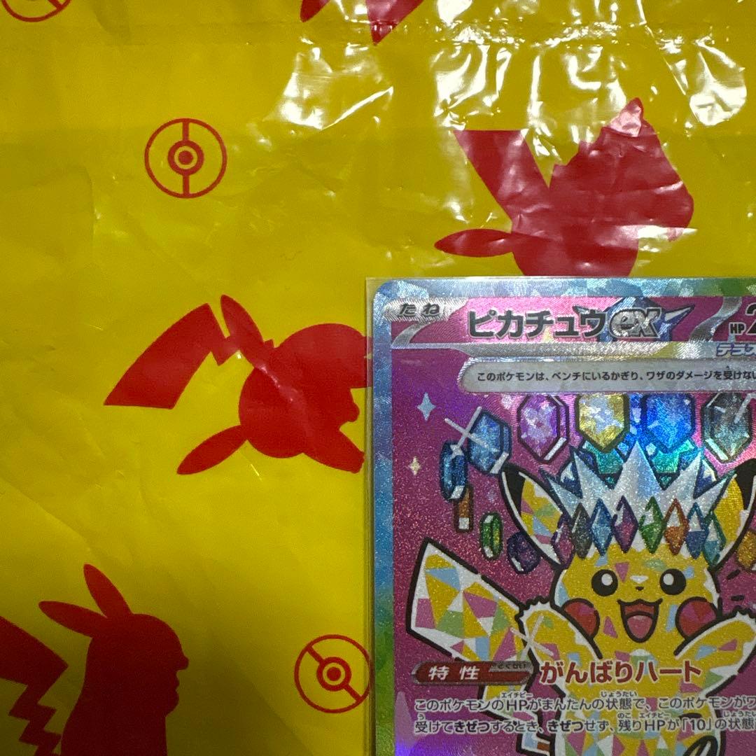 ピカチュウ ex SAR メガドリームex HP200/ 234/193