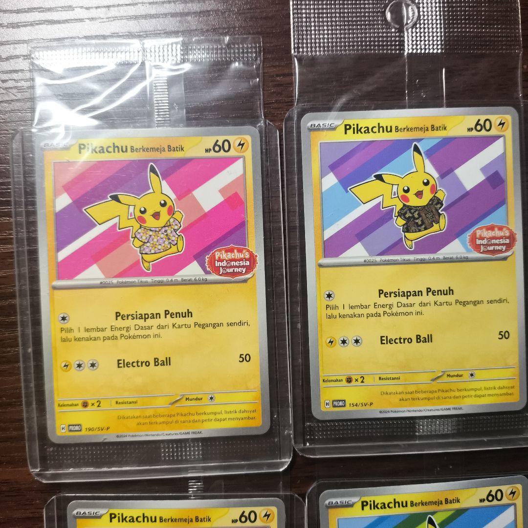 ポケモンカード バティックシャツのピカチュウ 未開封 8枚 まとめ売り