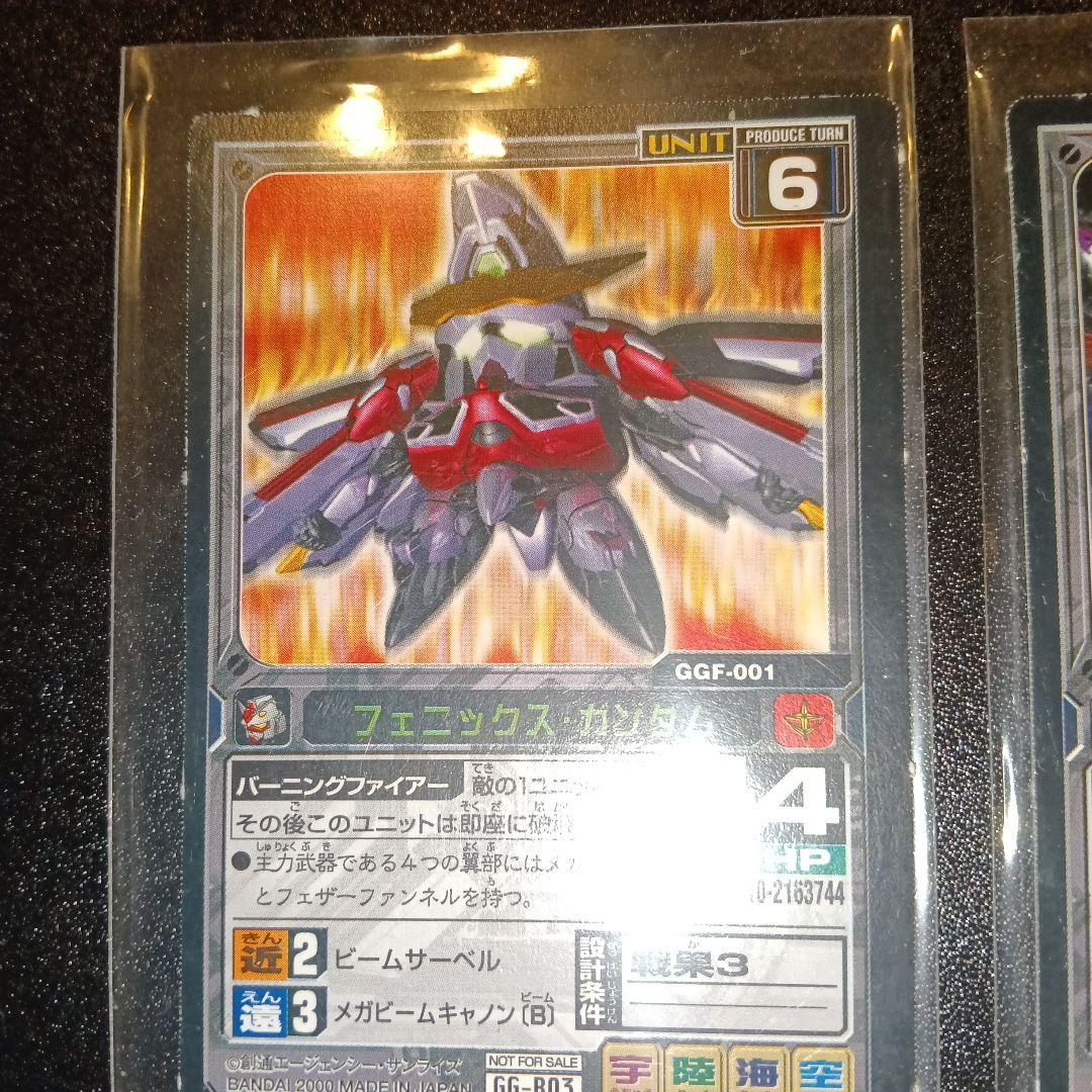 フェニックス・ガンダム トレーディングカード
