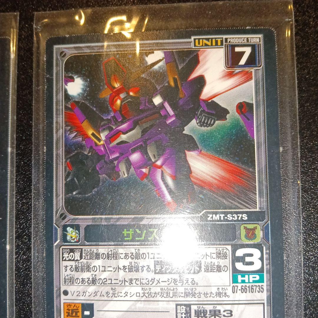 フェニックス・ガンダム トレーディングカード