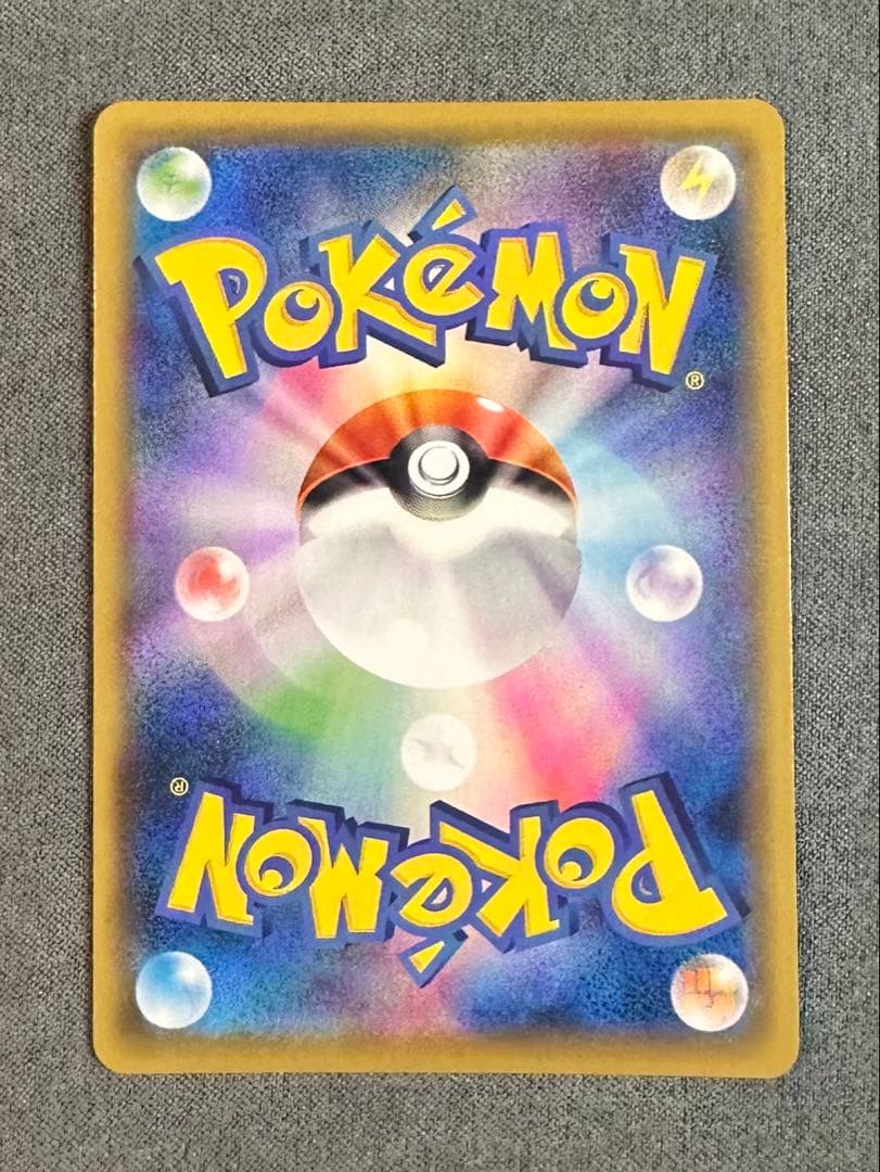 レックウザVMAX CSR | VMAXクライマックス