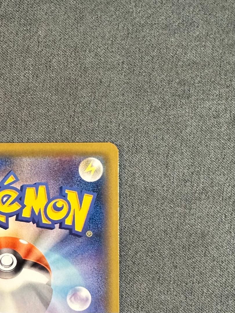 レックウザVMAX CSR | VMAXクライマックス