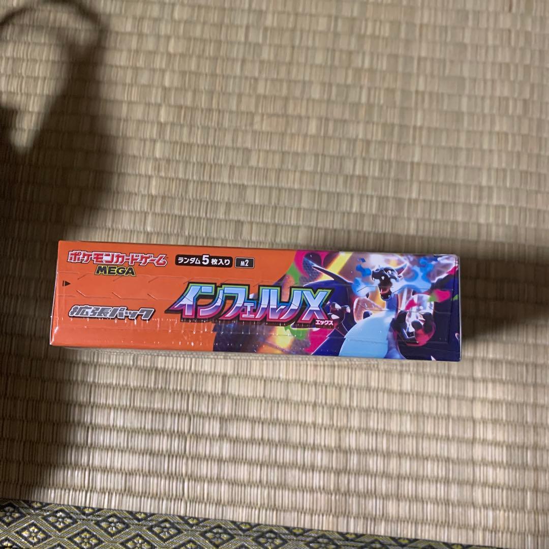【シュリンク付き】 インフェルノX 1BOX ポケモンカード 新品未開封