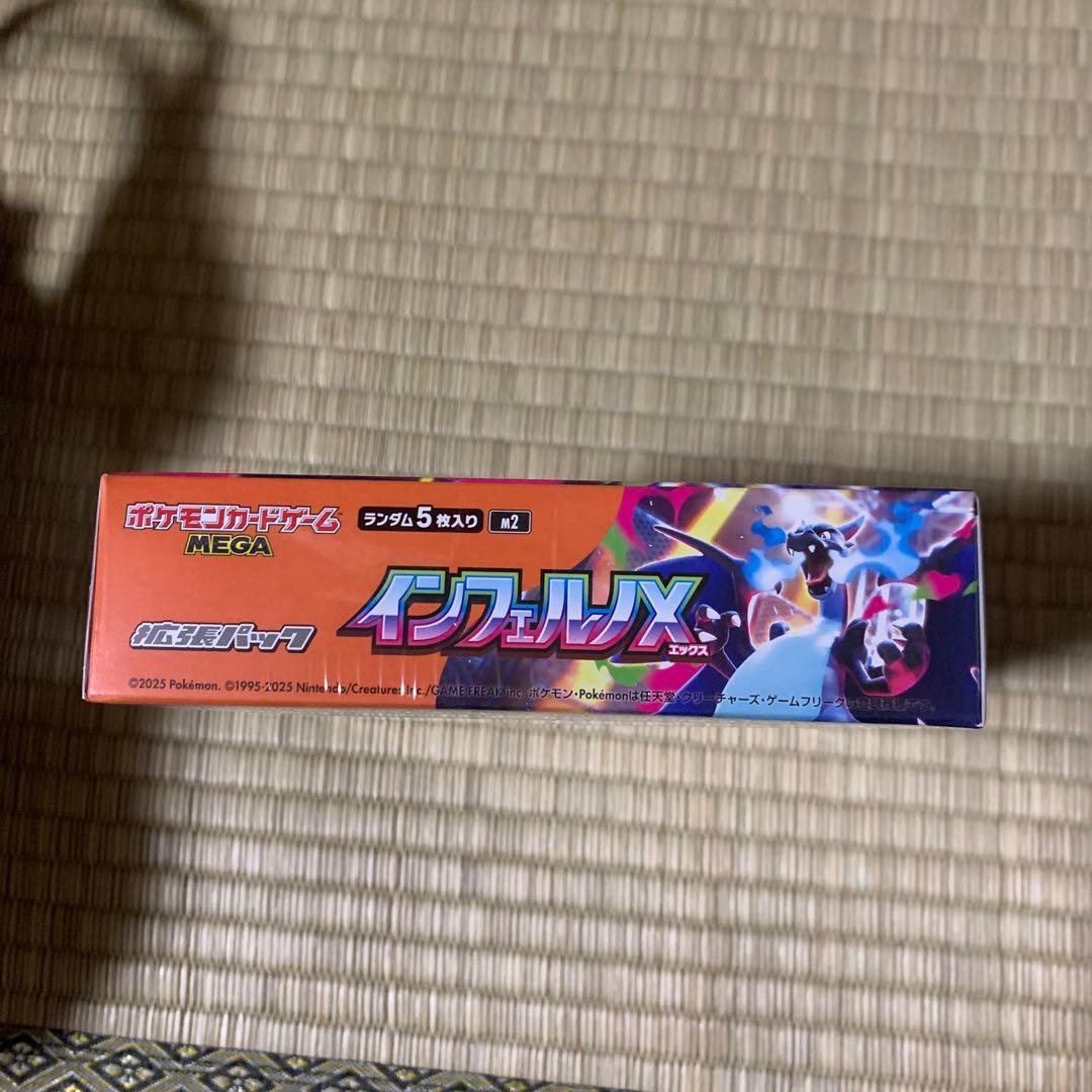 【シュリンク付き】 インフェルノX 1BOX ポケモンカード 新品未開封