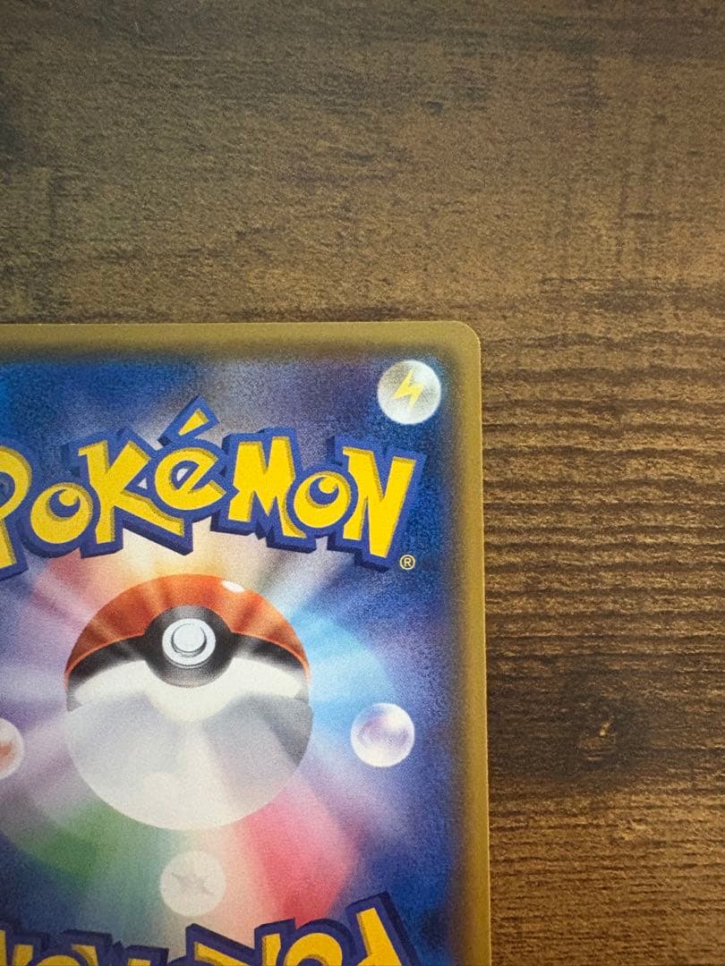 マ*〜様 相場2万超！ レア ひかるミュウ 美品 キラキラ コレクション向け