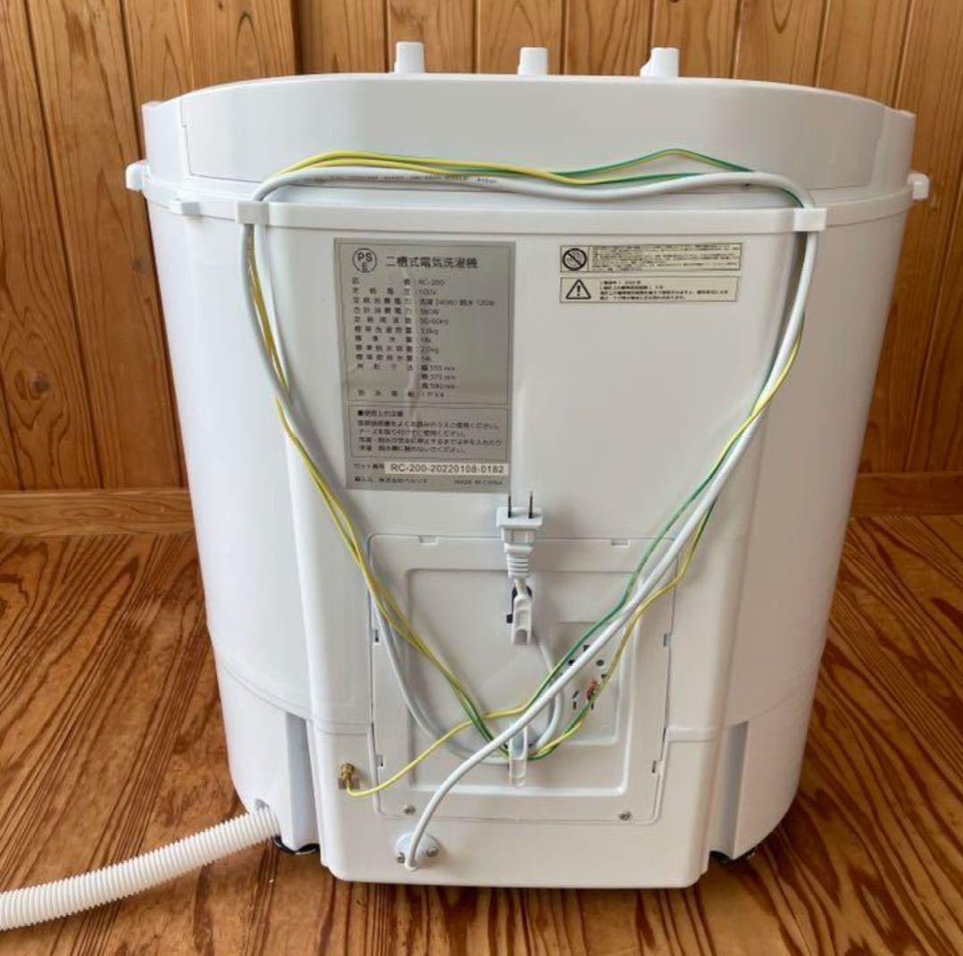 小型二層式洗濯機 3.0㎏ RC-200 ペルソス