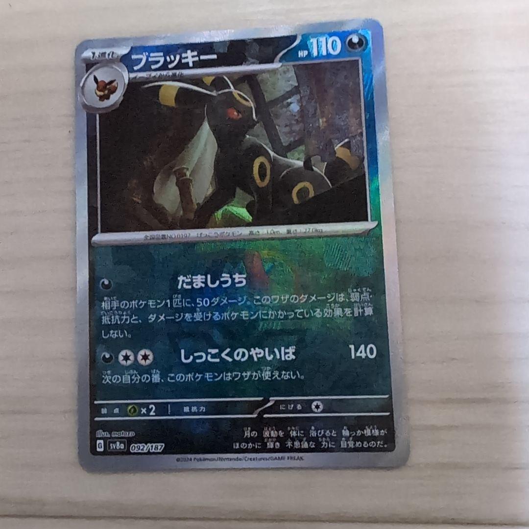 ブラッキーマスターボールミラー