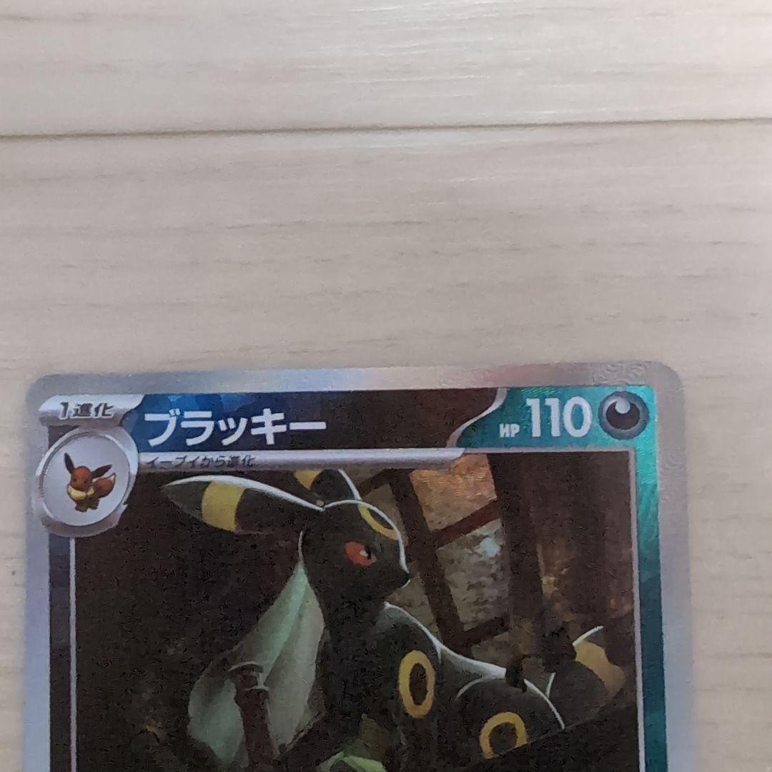 ブラッキーマスターボールミラー