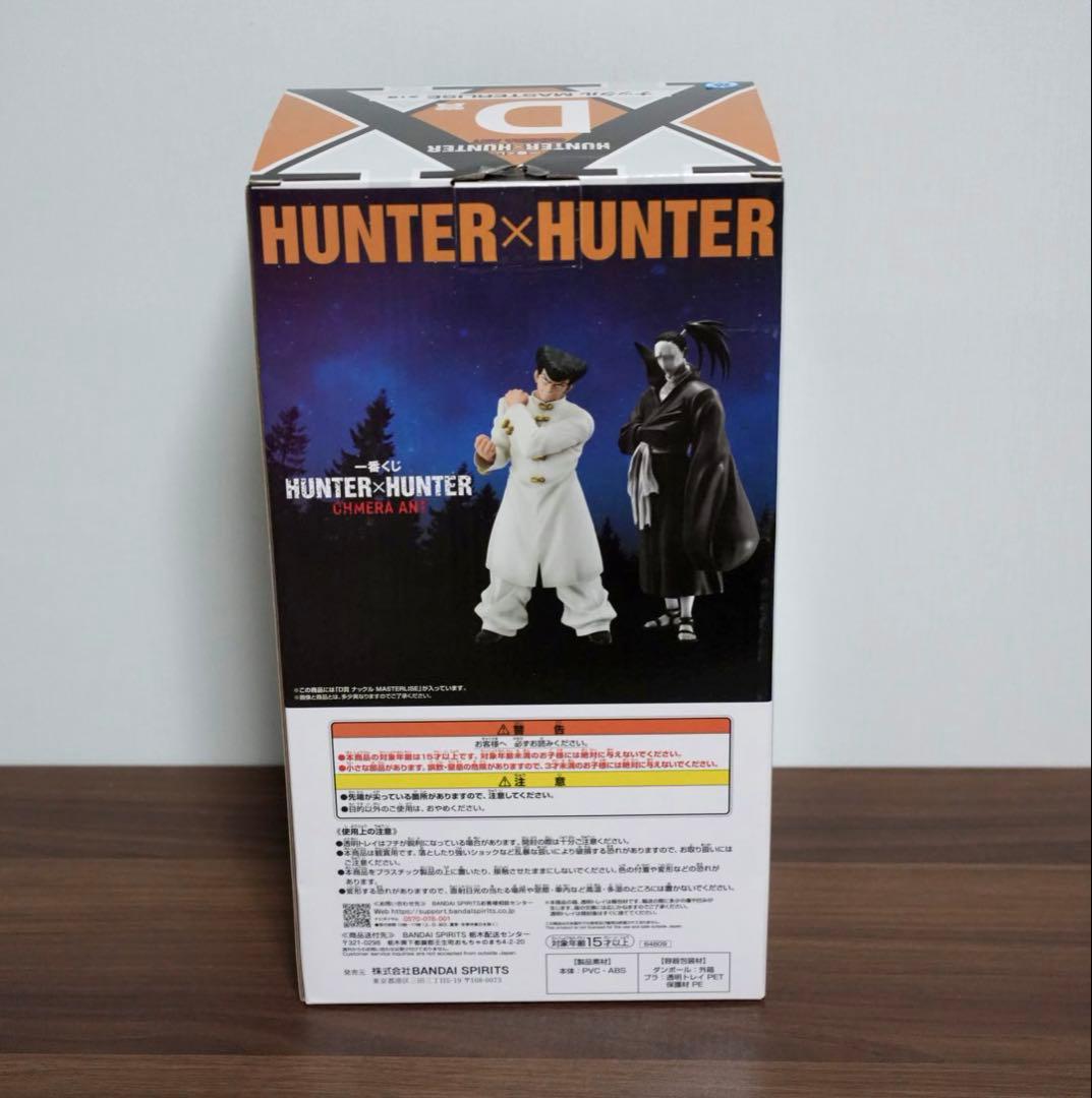 HUNTER×HUNTER ナックル 一番くじ 新品