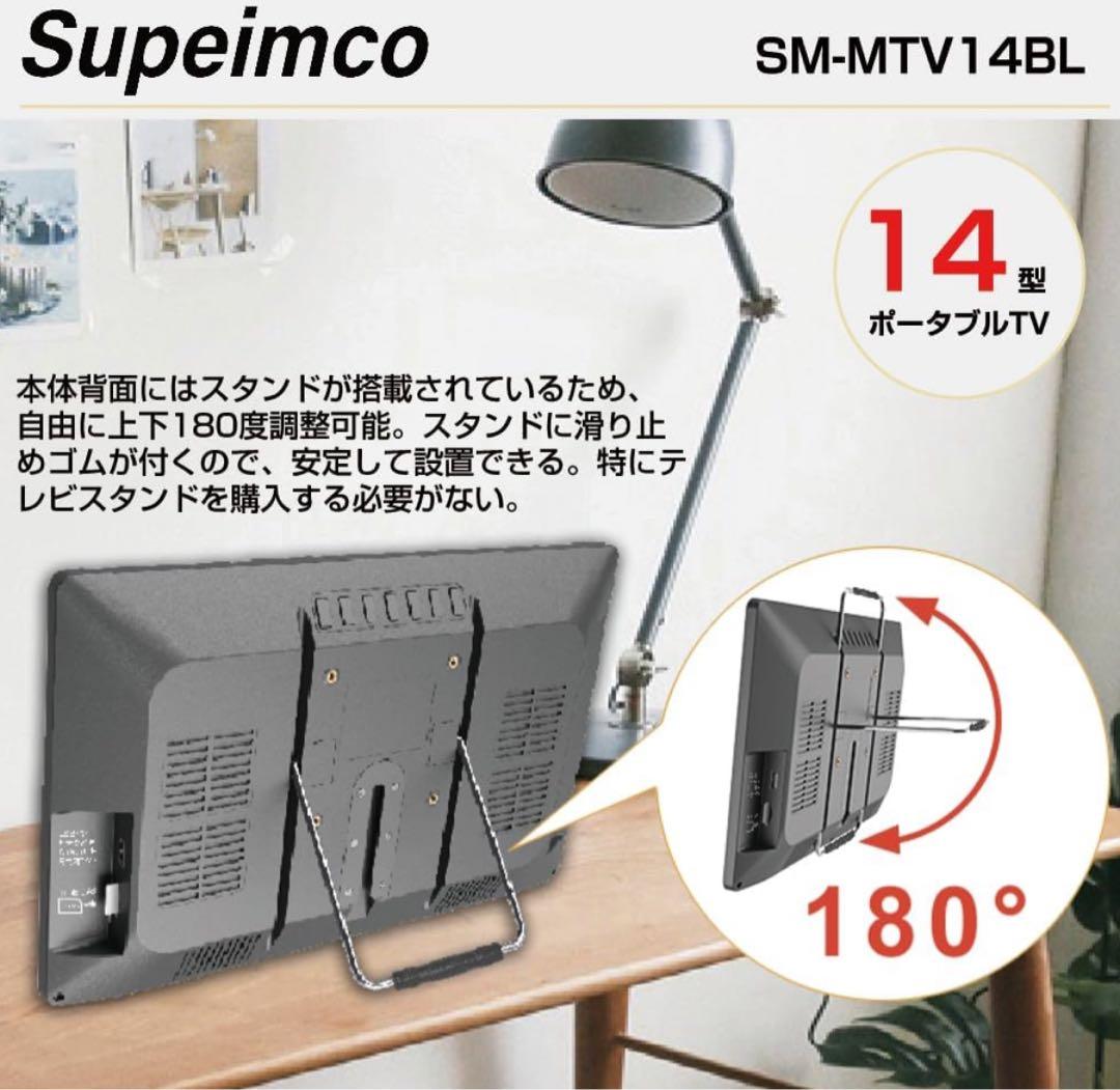 2025新登場]ポータブル テレビ小型 14インチ