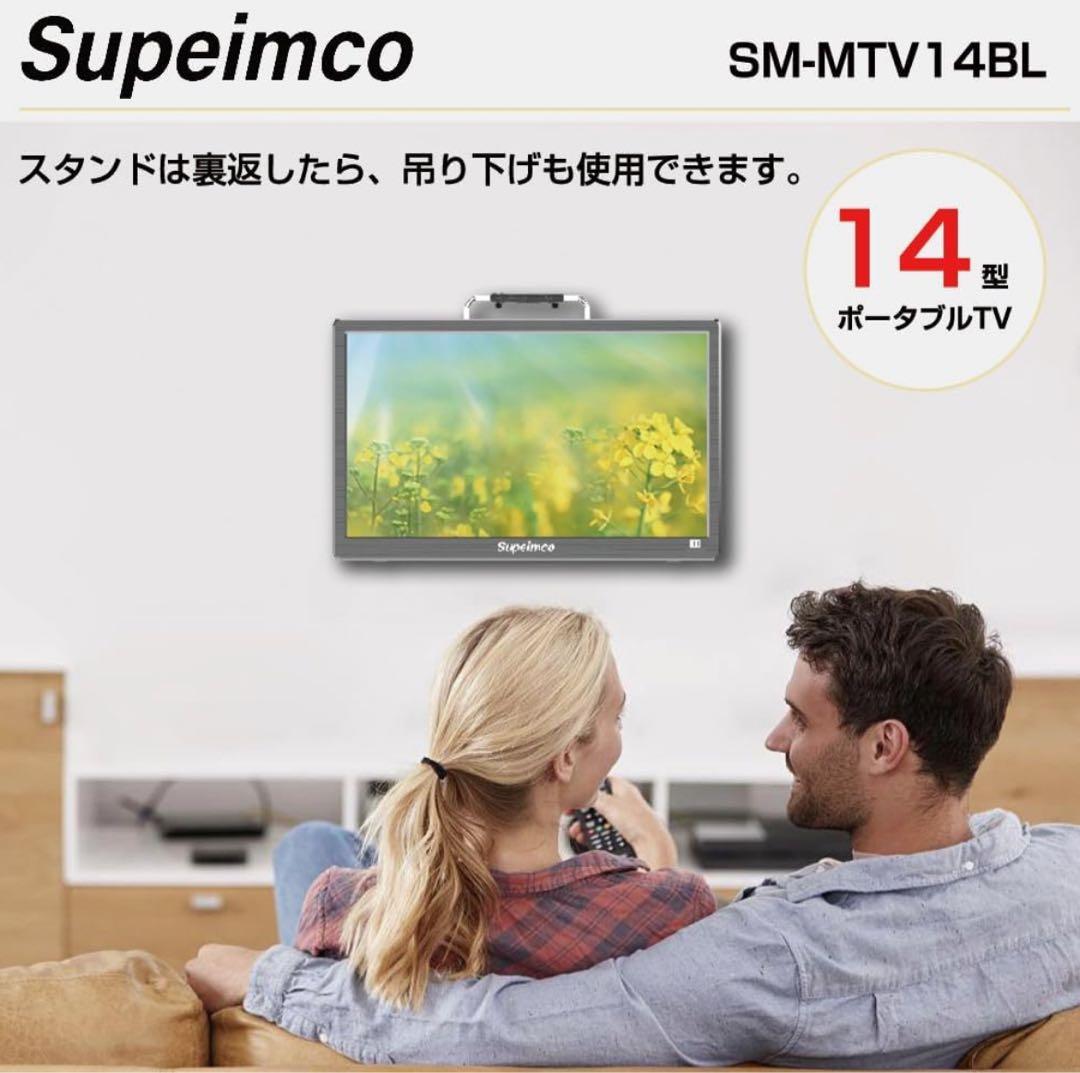2025新登場]ポータブル テレビ小型 14インチ