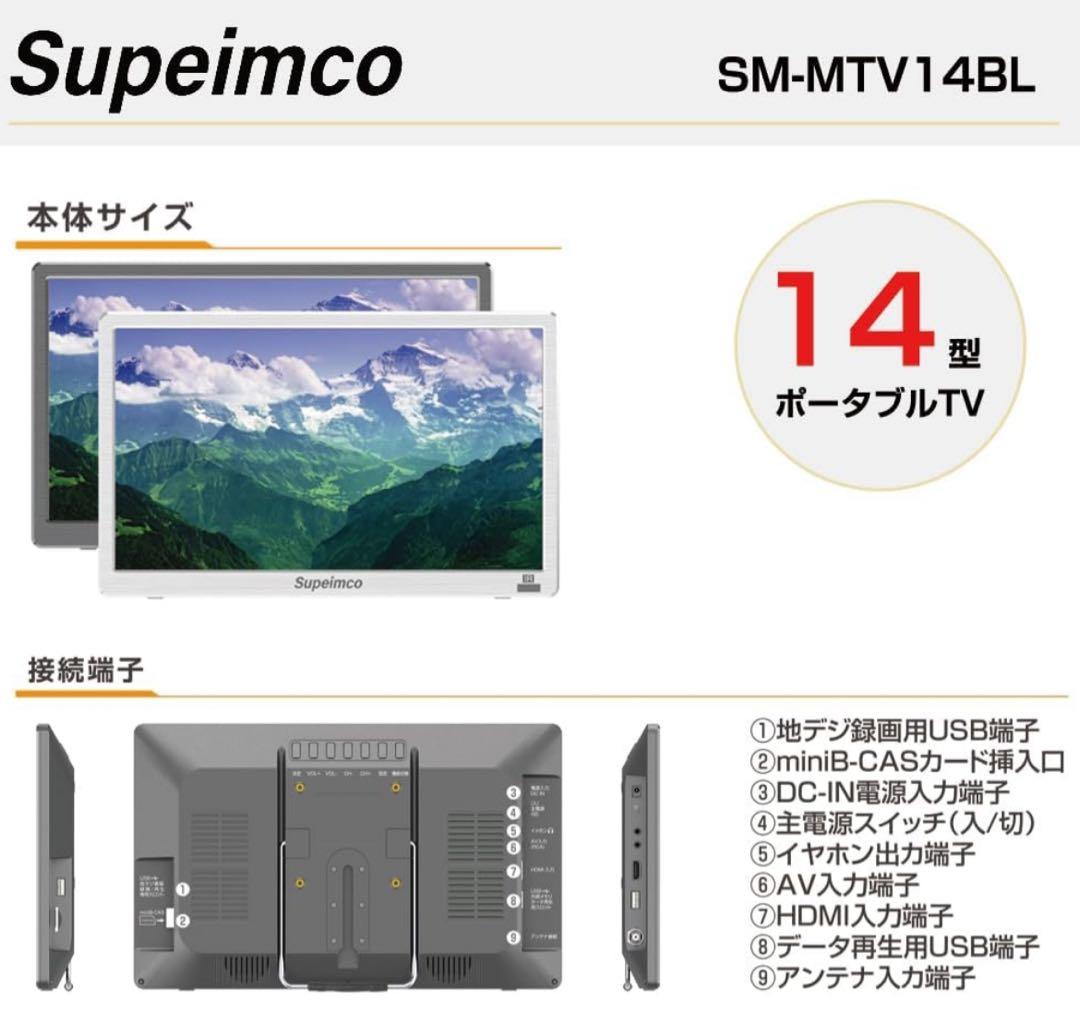 2025新登場]ポータブル テレビ小型 14インチ