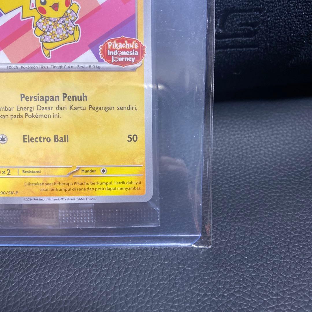 バティックシャツを着たピカチュウ (フラワーピカチュウ柄) P SV-P 190