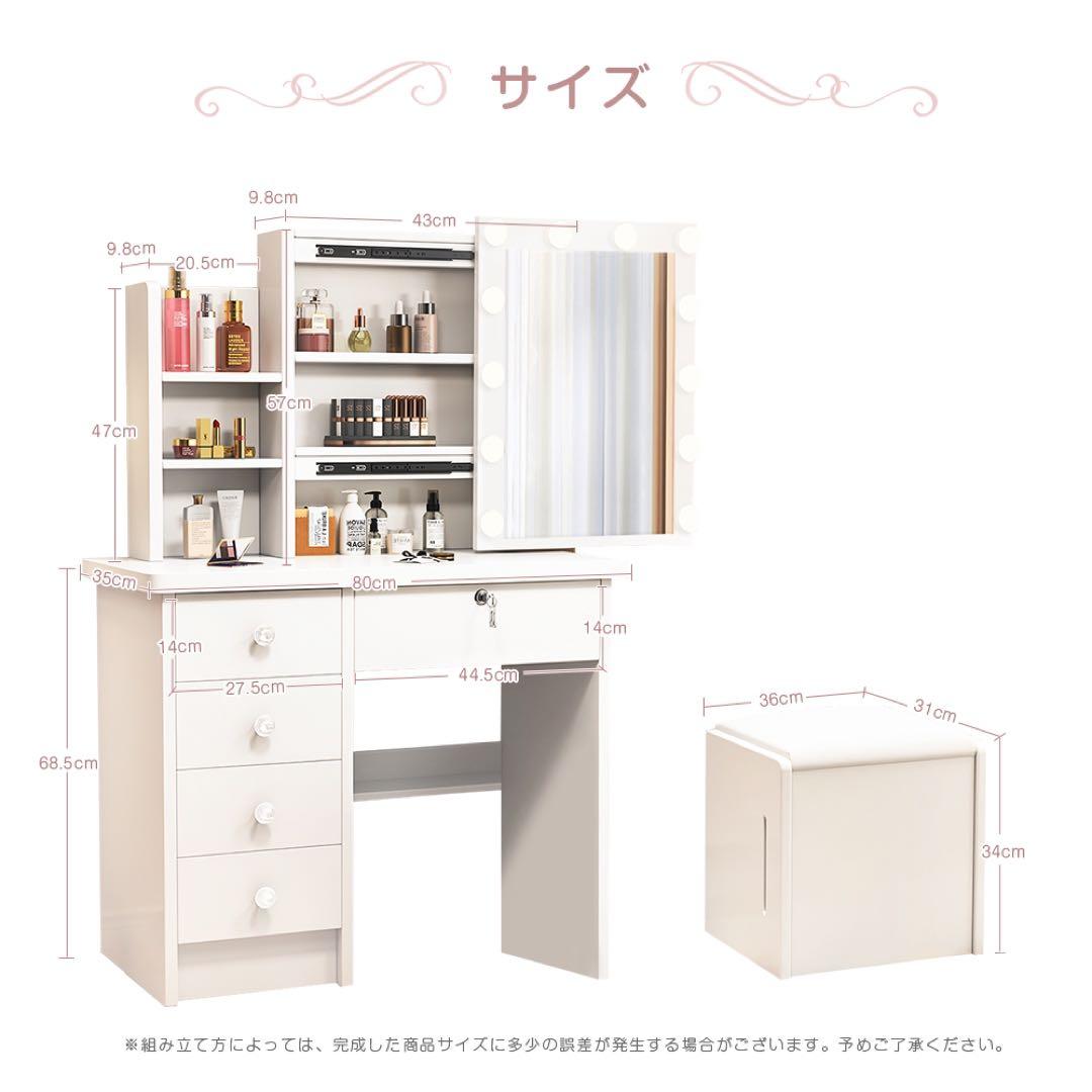 本日限定ドレッサー 2点セットスツール付き 大容量収納 女優ミラー LEDライト