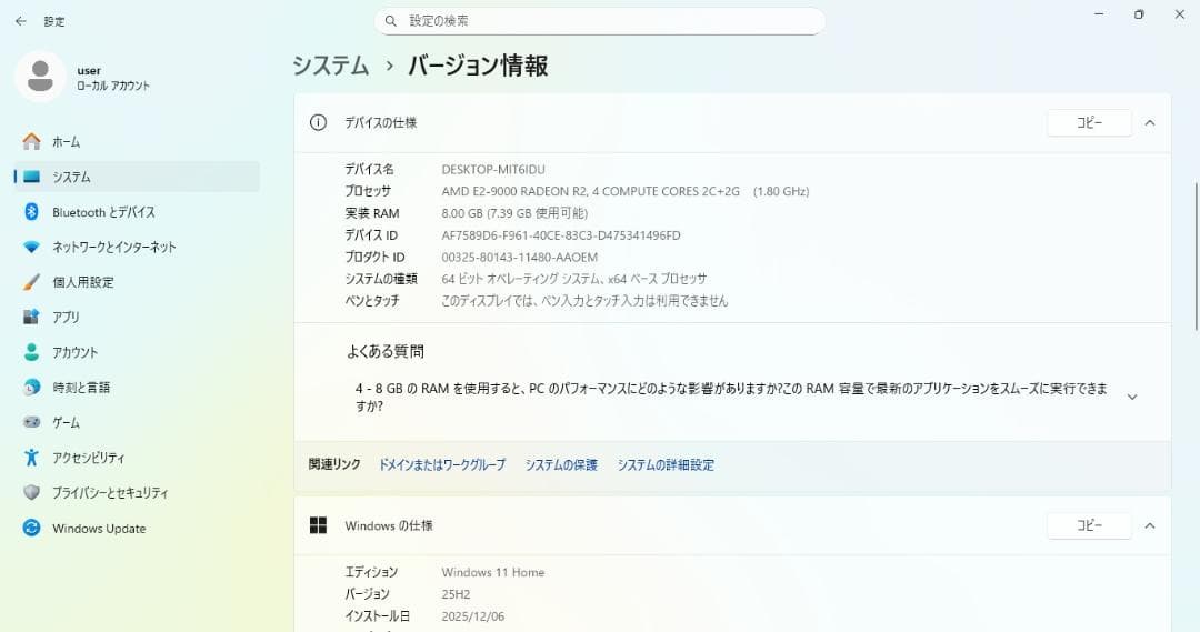 NECノートパソコン AMD E2/8GB/新品SSD/Windows11