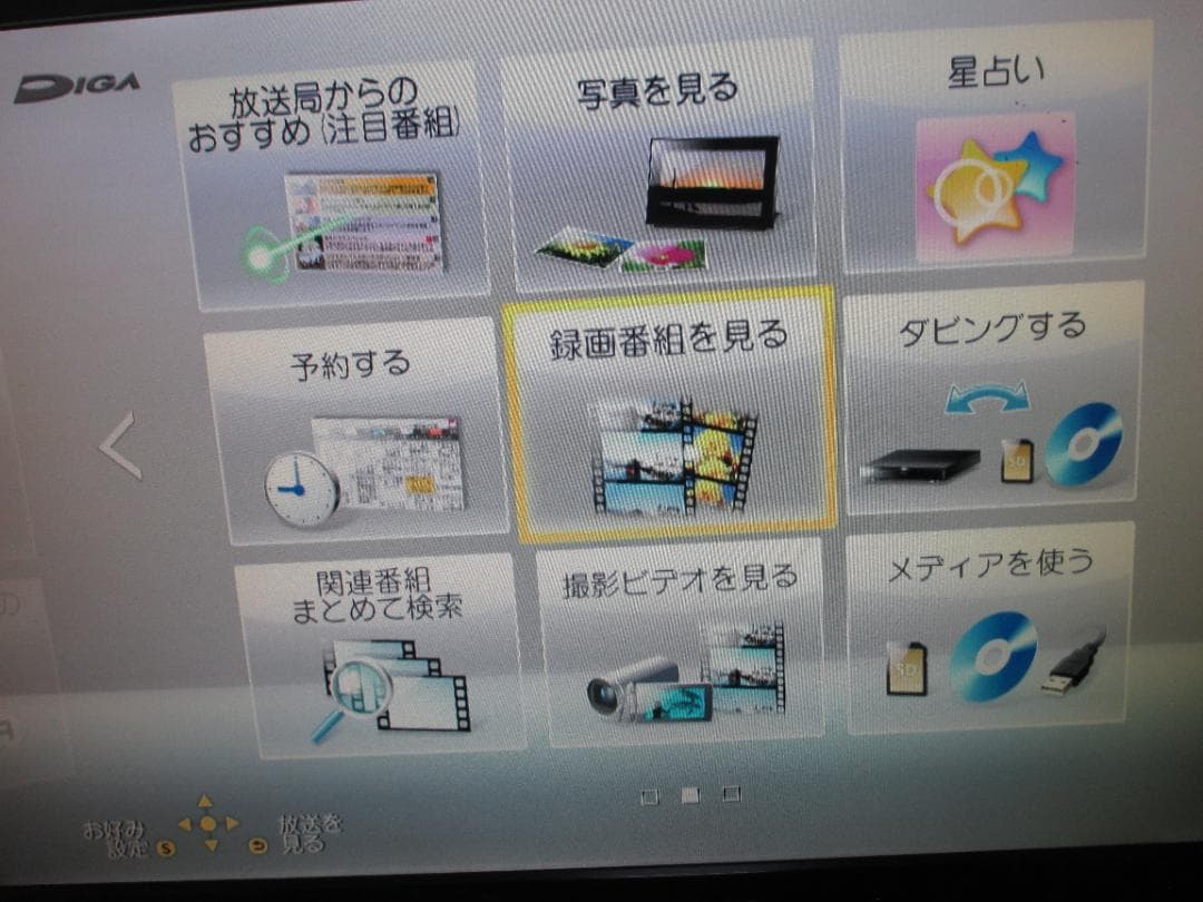 動作良好☆Panasonic ブルーレイレコーダーDIGA DMR-BRT220