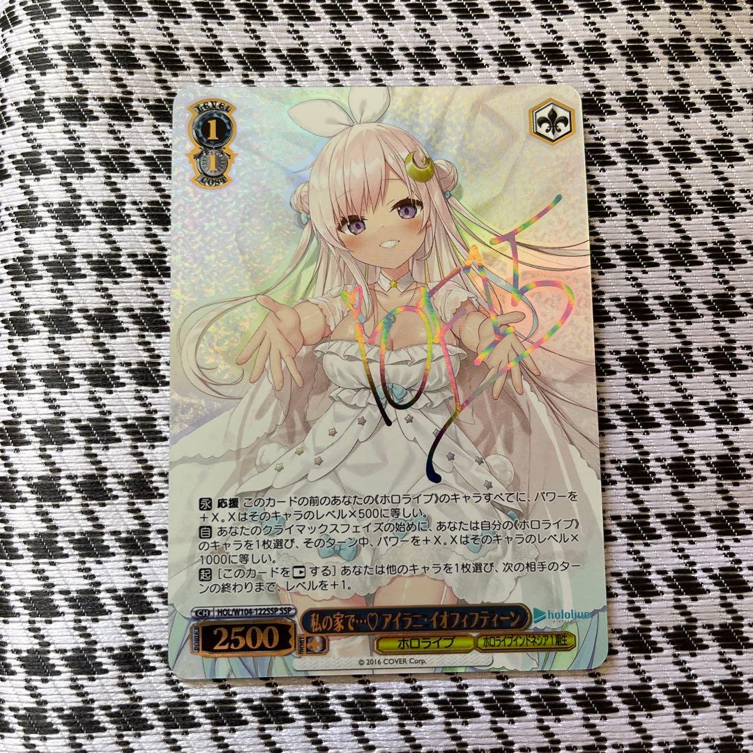 私の家で…♡ アイラニ・イオフィフティーン　SSP