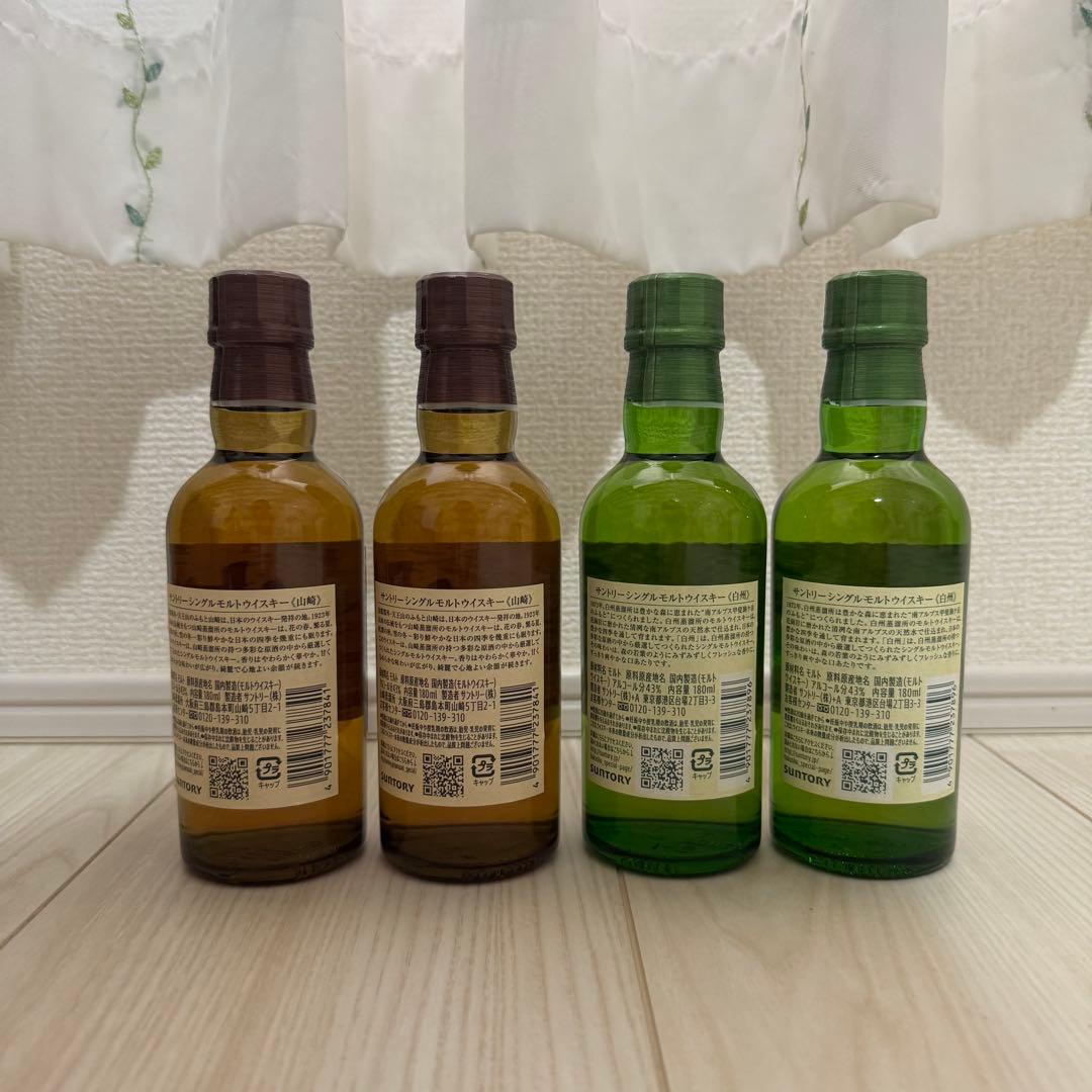 【新品未開封】山崎・白州シングルモルトウイスキー180mlセット
