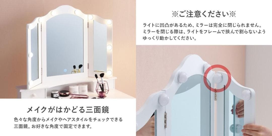 送料無料姫系女優ミラーLEDライト【3面鏡】おしゃれドレッサー＆スツールセット