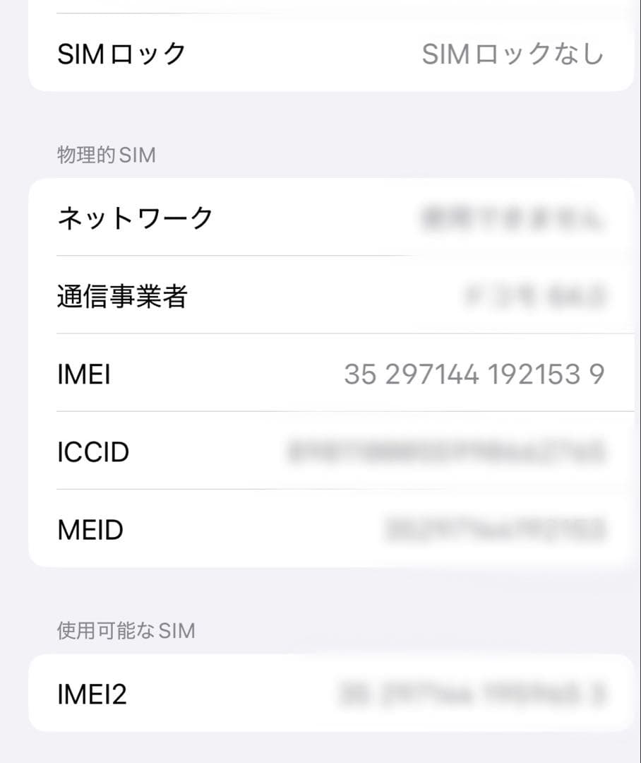 iPhone13 mini ピンク 128GB SIMロックなし