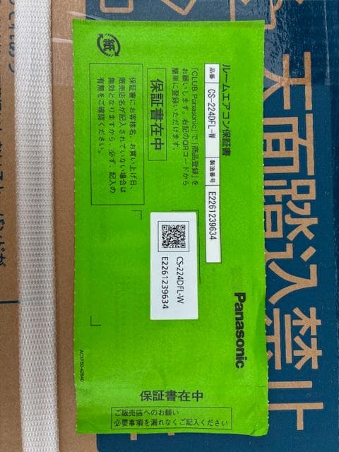 Panasonic CS-224DFL エアコン本体 6畳用