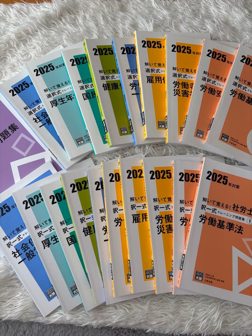 新品未使用25年度　資格の大原　社労士　択一トレモン＋選択トレモン＋本試験問題集