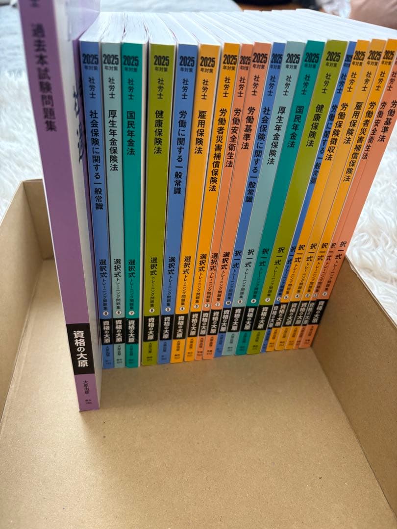 新品未使用25年度　資格の大原　社労士　択一トレモン＋選択トレモン＋本試験問題集