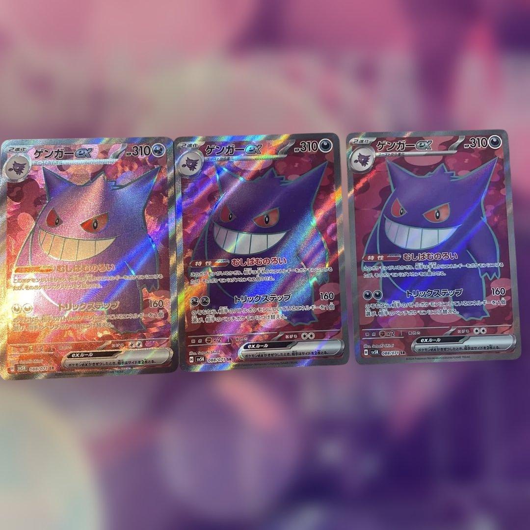 k*。様 ゲンガーex sr 3枚