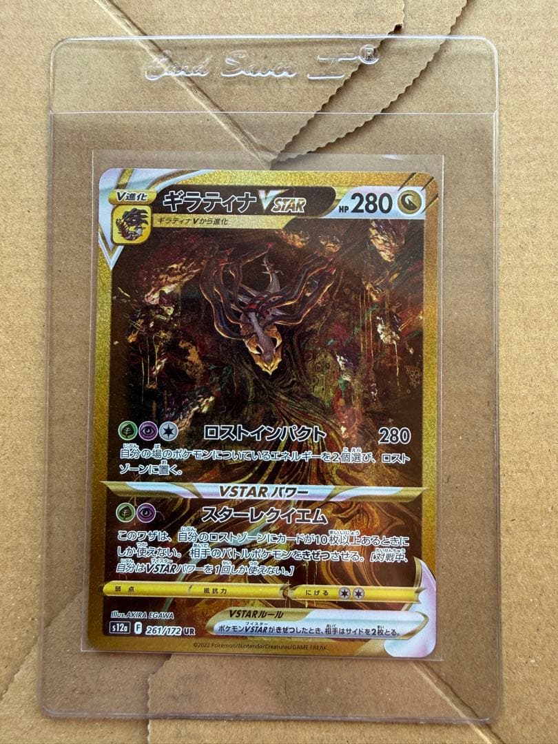 木*葉様 ギラティナVSTAR UR S12a VSTARユニバース 261/1