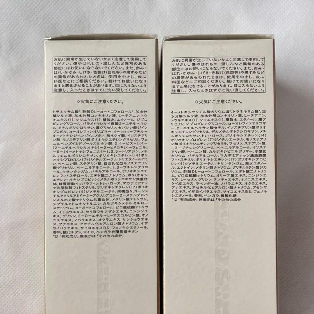 【クレ・ド・ポー ボーテ】朝用・夜用 乳液 セット