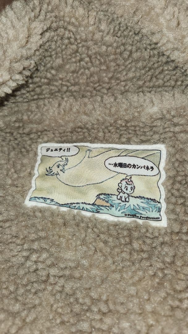 jouetie ユニコ 手塚治虫 水曜日のカンパネラ Gジャン　コムアイ　デニム