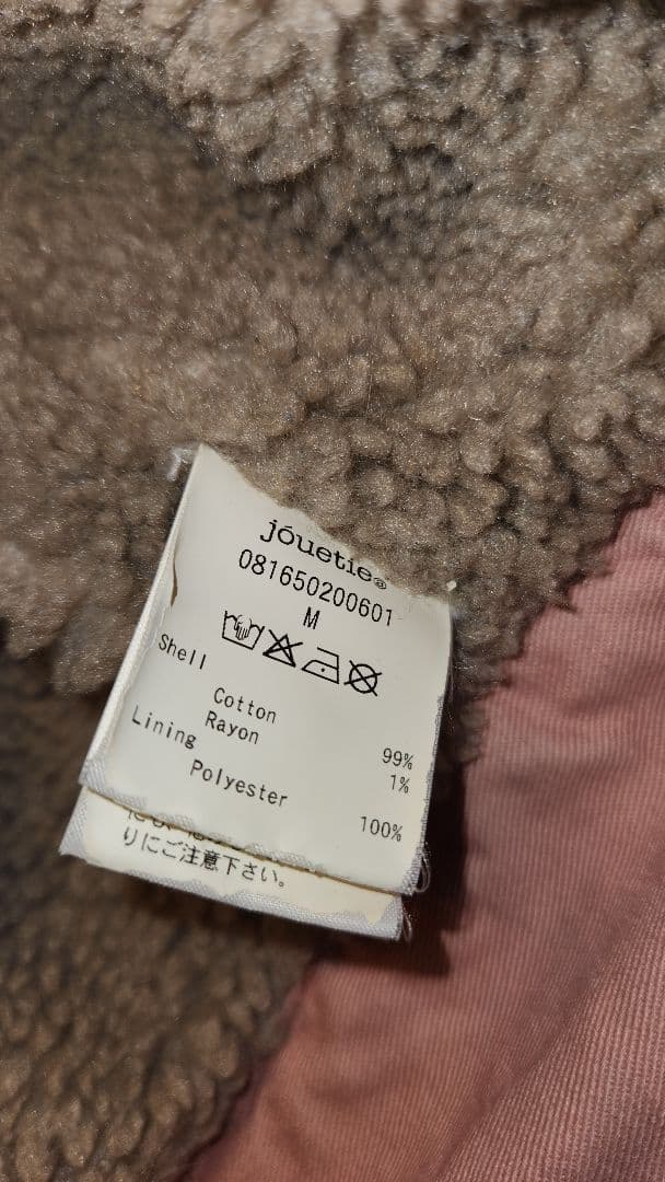 jouetie ユニコ 手塚治虫 水曜日のカンパネラ Gジャン　コムアイ　デニム