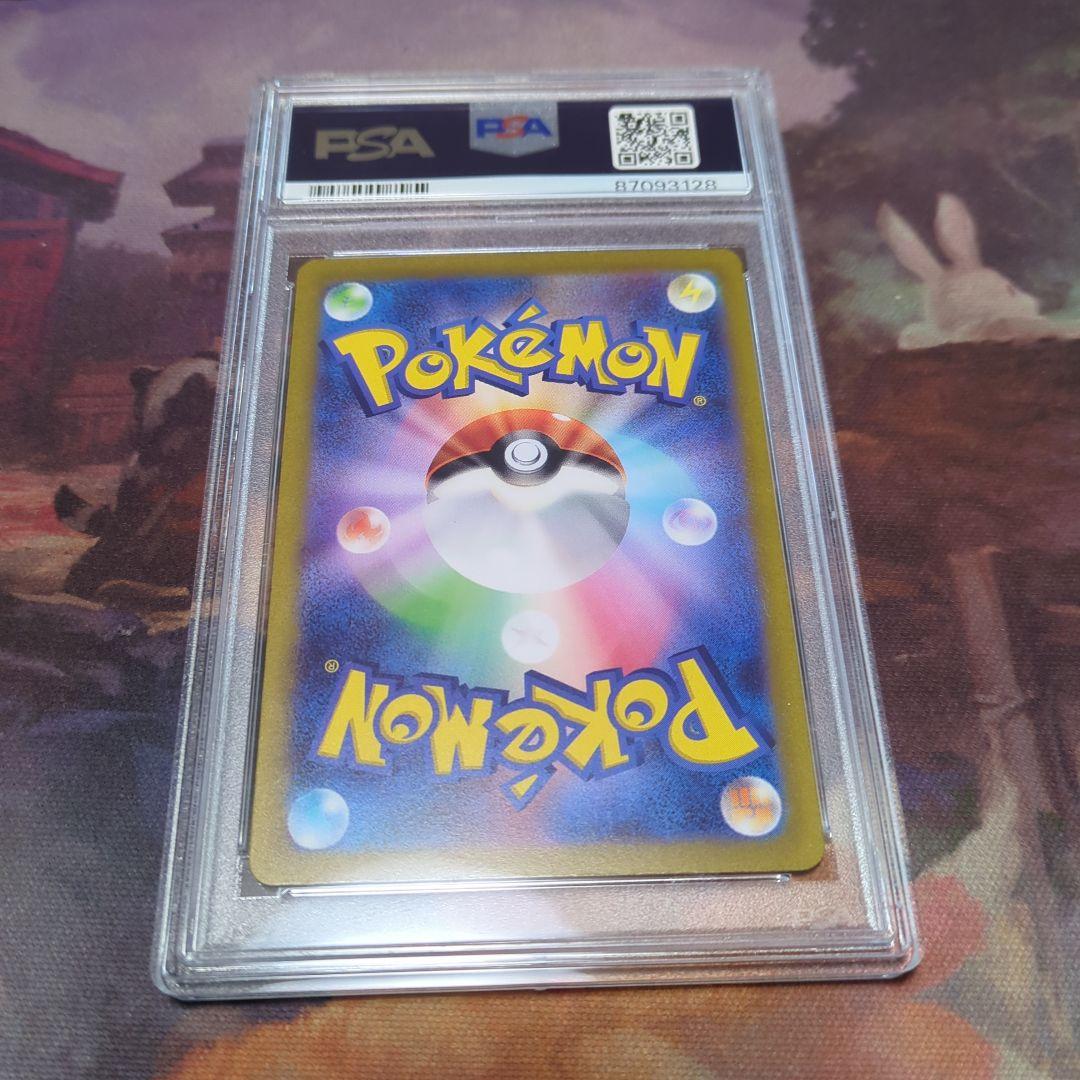 【PSA10】ミュウ AR S12a VSTARユニバース 183/172