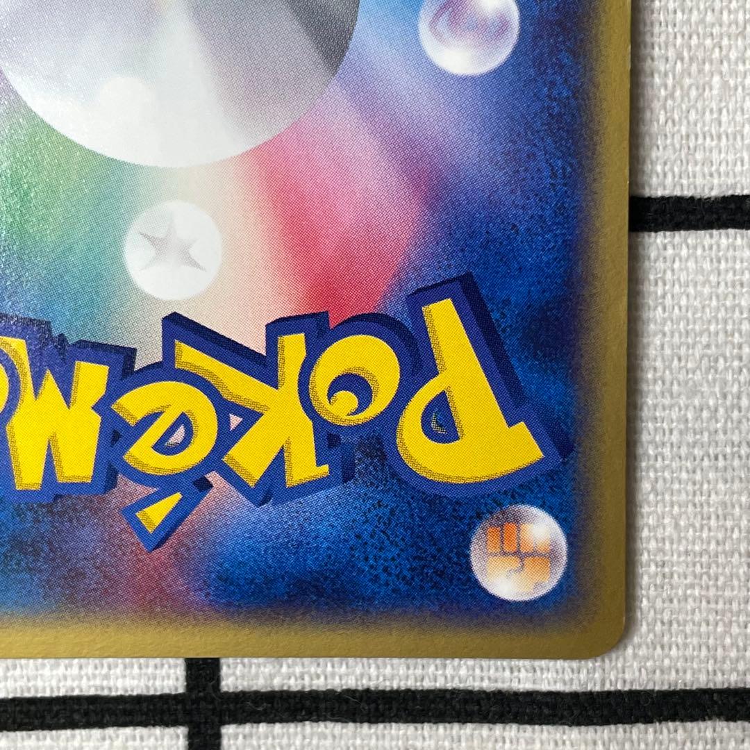 スイクンex ピチュー