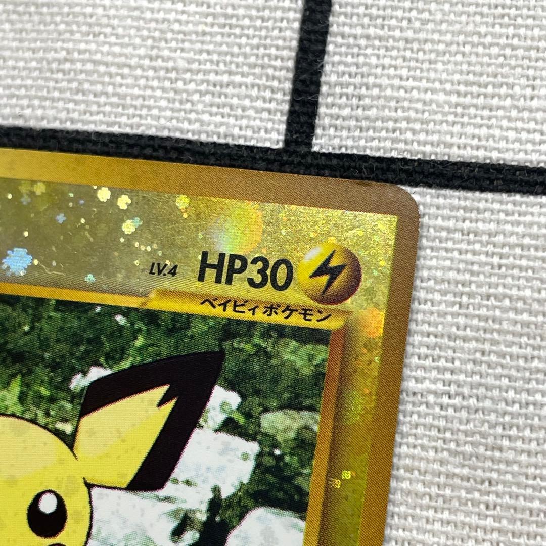 スイクンex ピチュー