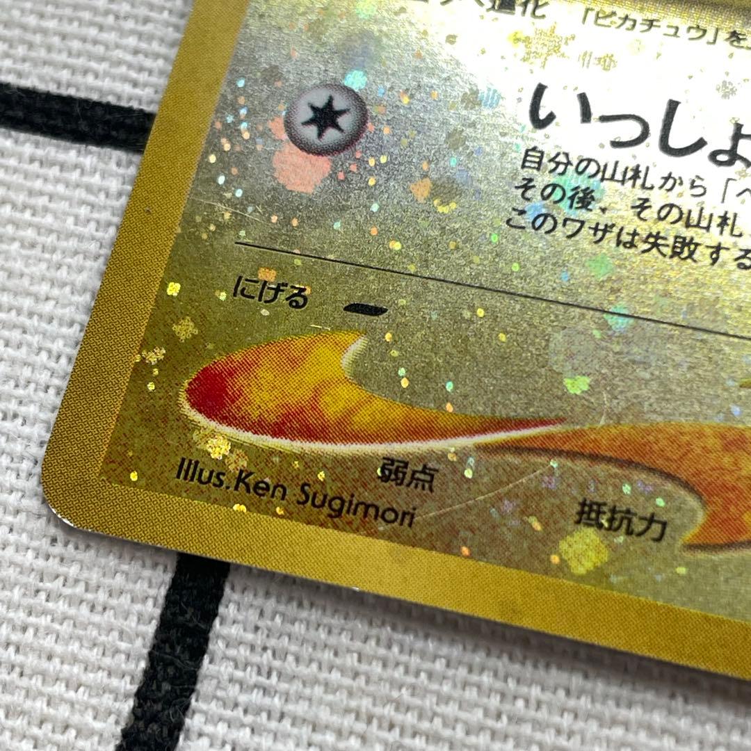 スイクンex ピチュー