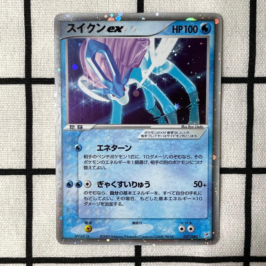 スイクンex ピチュー