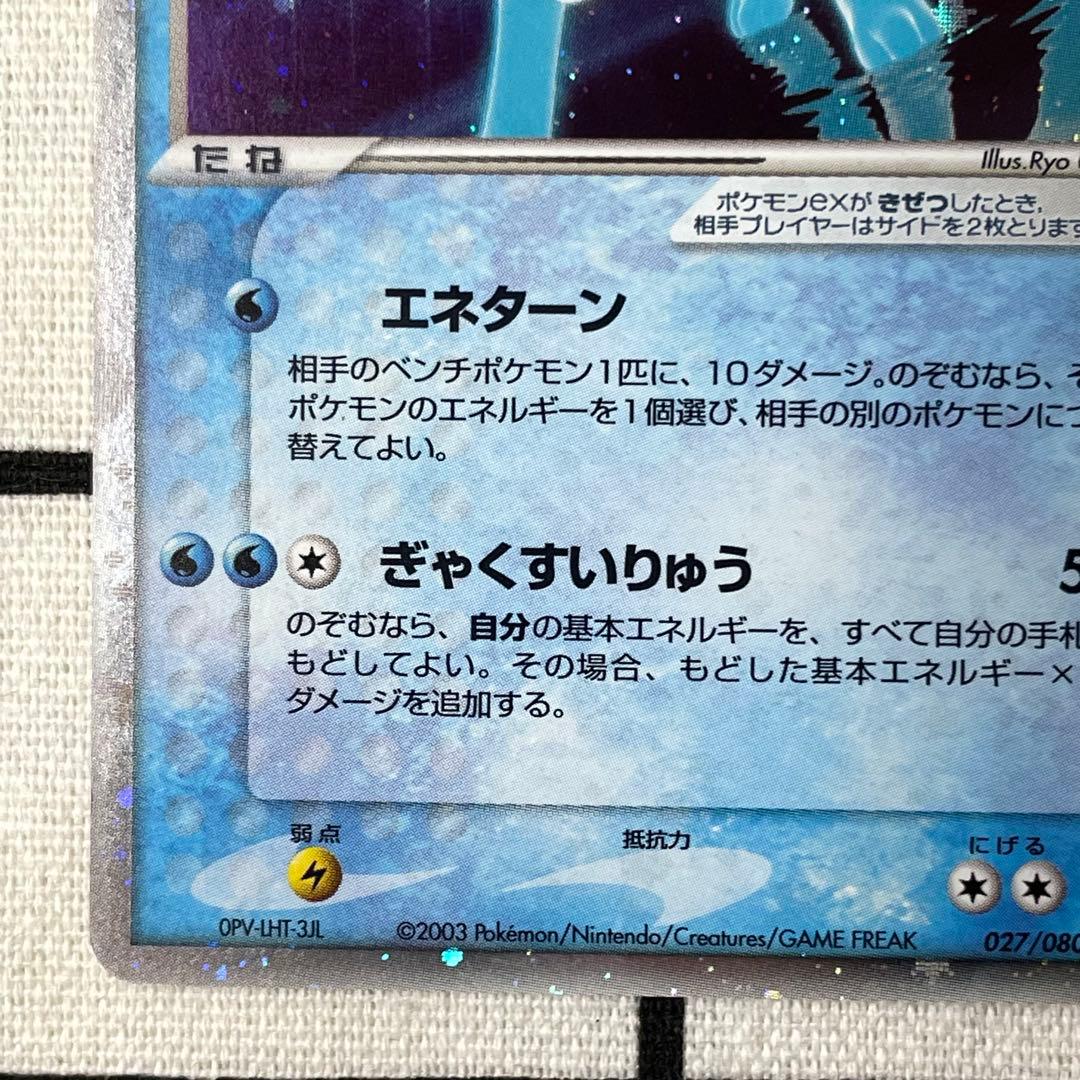 スイクンex ピチュー