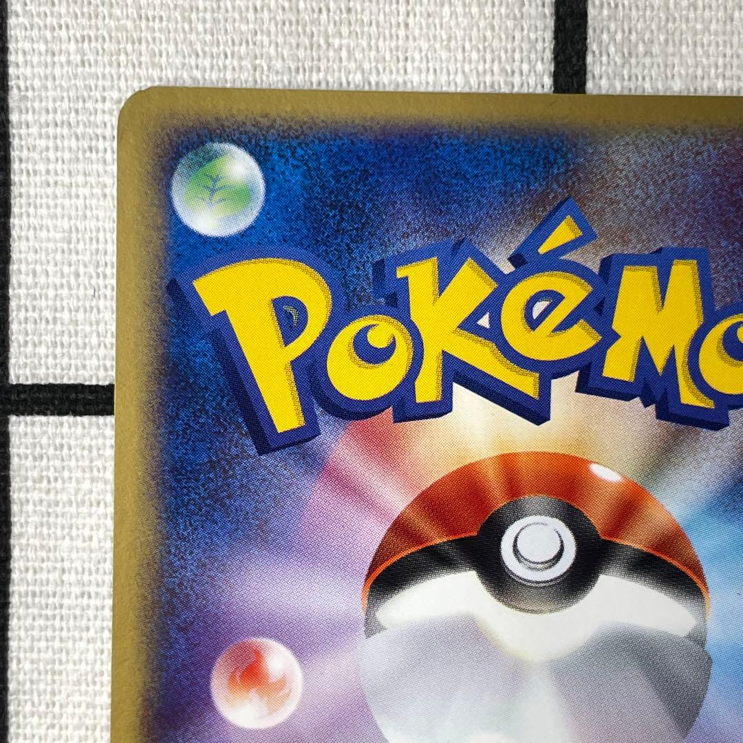 スイクンex ピチュー