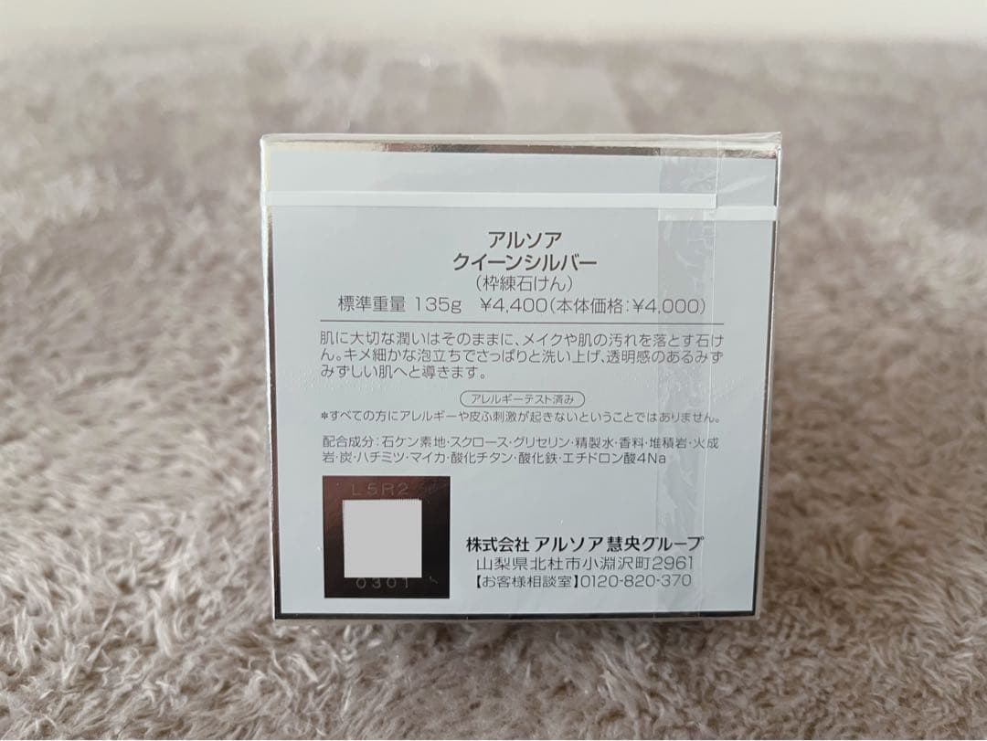 ARSOA スキンケアセット