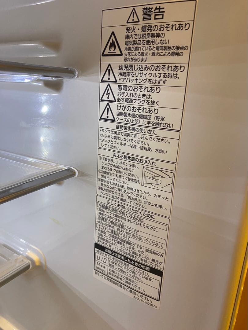 パナソニック 冷蔵庫 315L NR-C32FGML-W 白　2018年購入