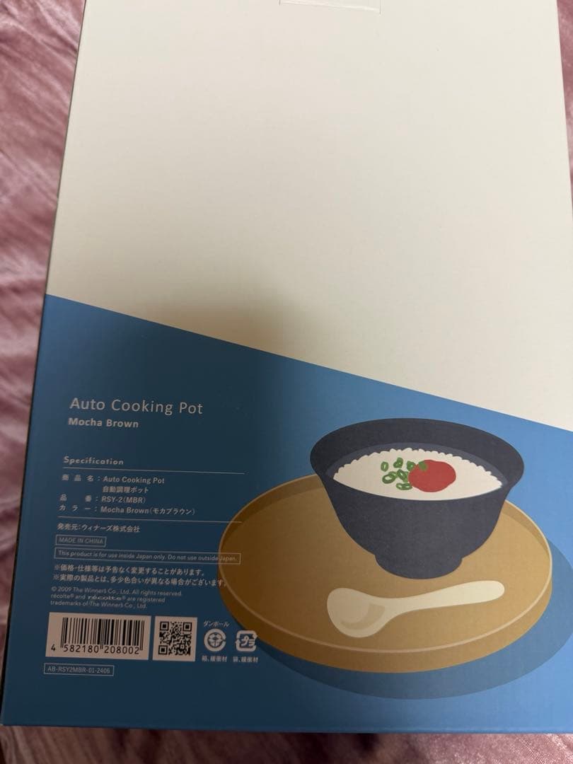 おまけ付き♪レコルト　cooking pot