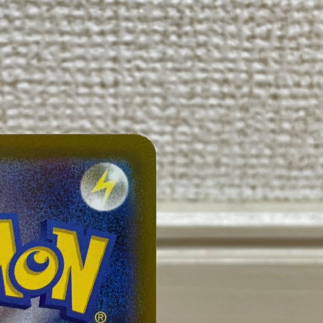 ピカチュウex　SAR M2a 234/193 SAR MEGAドリームex