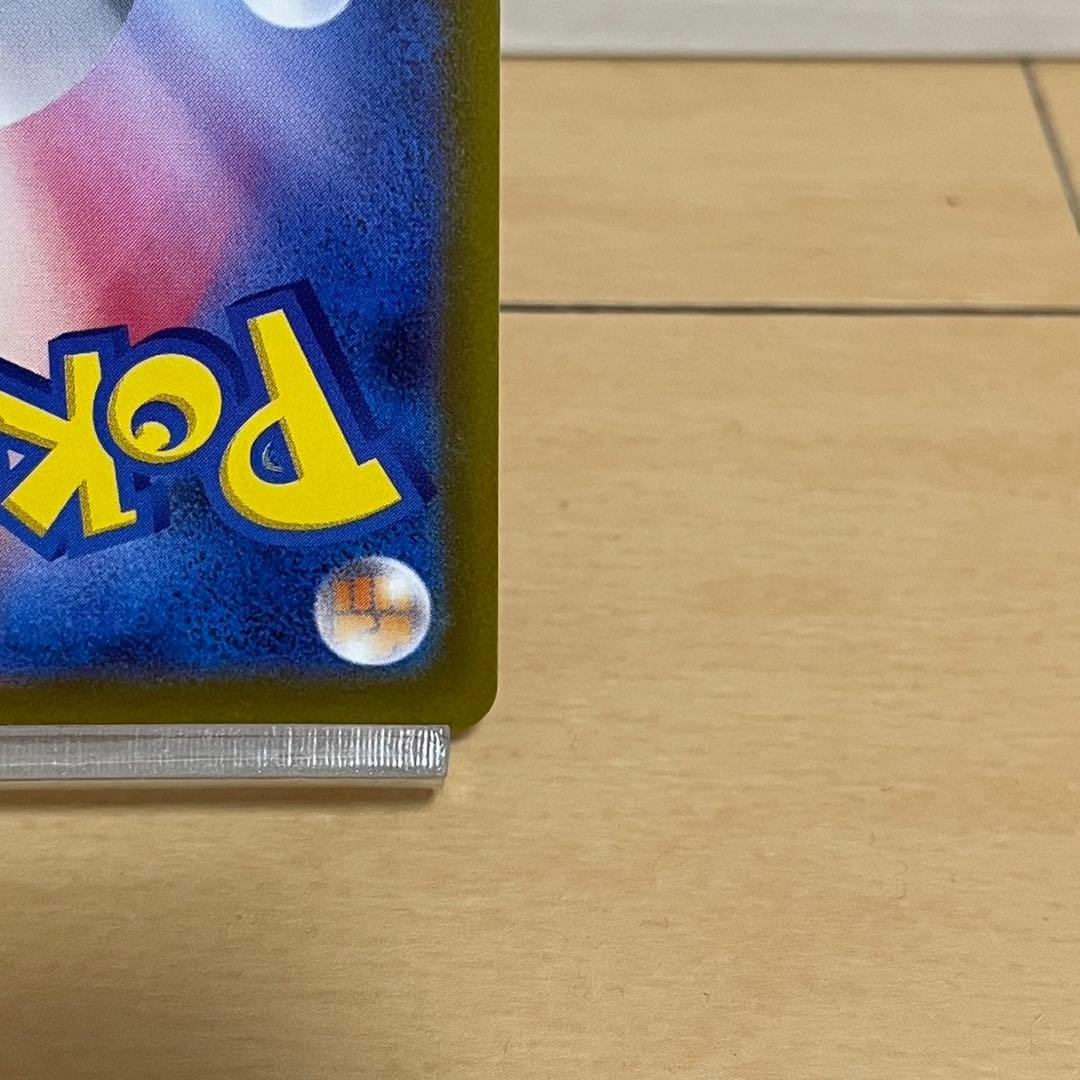 ピカチュウex　SAR M2a 234/193 SAR MEGAドリームex