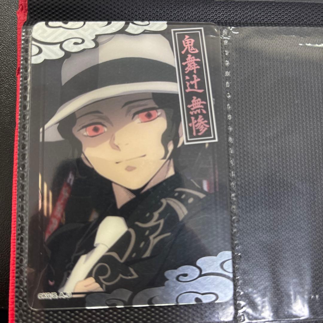 鬼滅の刃カードまとめ売り
