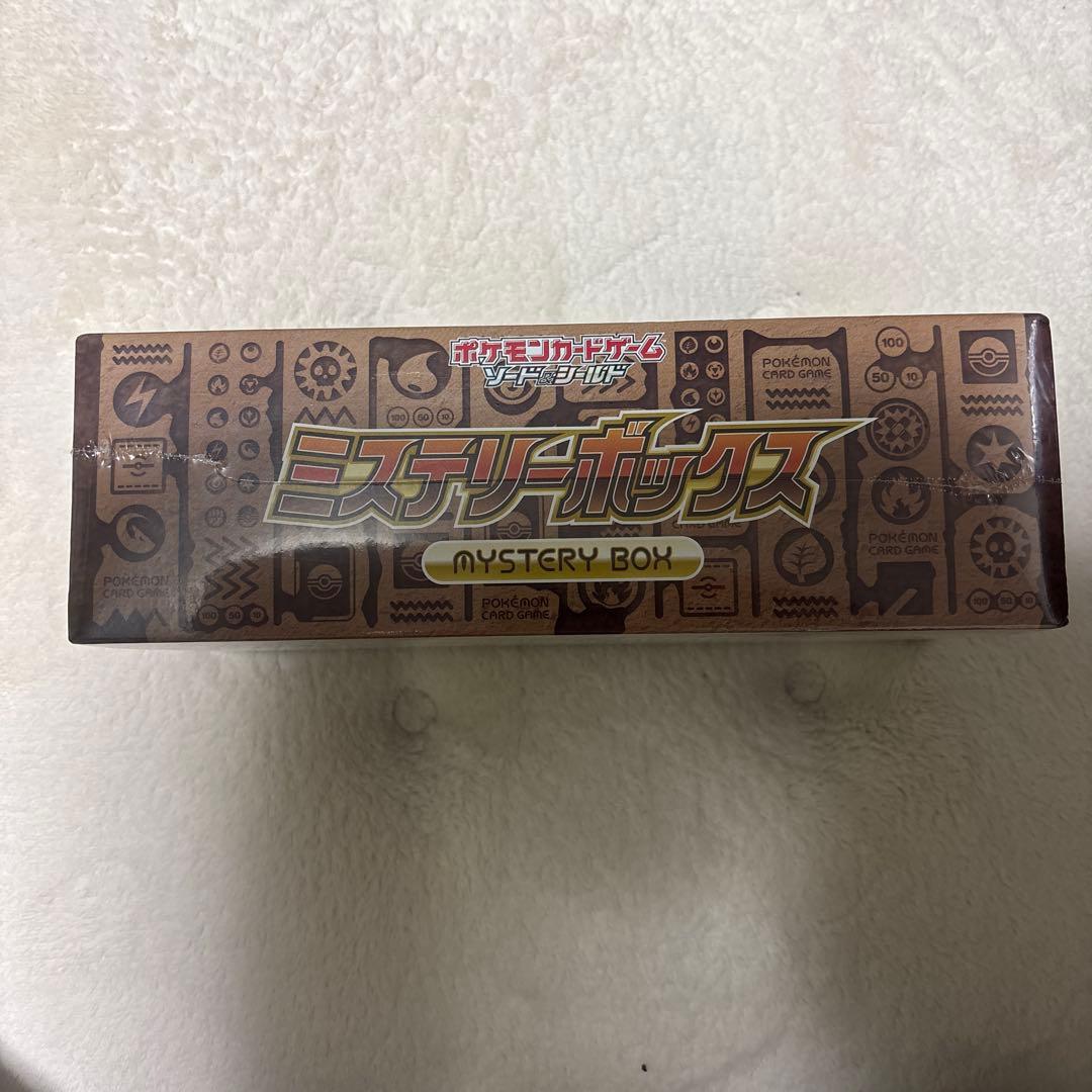 ミステリーボックス　未開封BOX