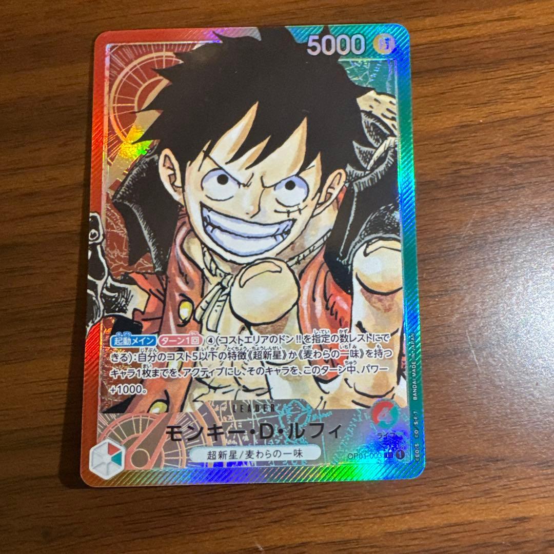 モンキー・D・ルフィ　リーダーパラレル　ワンピースカード　op01