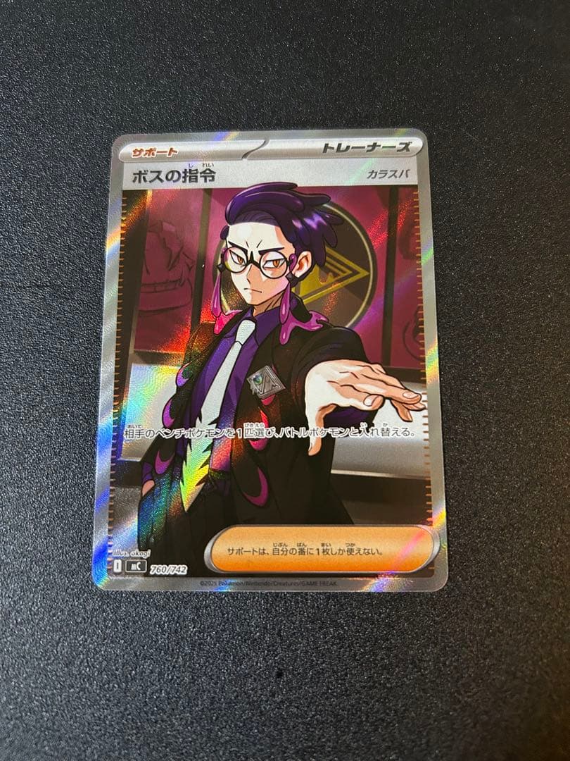 ボスの指令 サポートカード　カラスバ　スタートデッキ100⭐︎