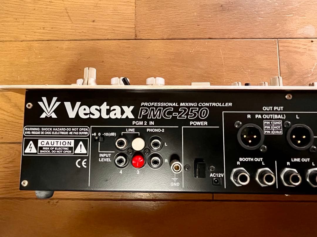 Vestax PMC-250 ベスタクス　ロータリーミキサー