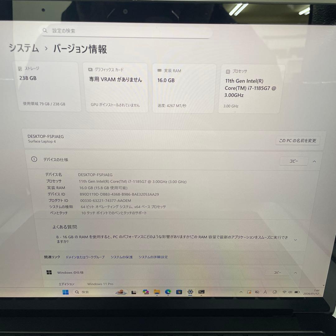 P*r様 Surface Laptop 4 i7 (16GB/256GB)中古